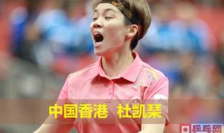 3月11日乒乓球赛程表 3月11日乒乓球赛程表